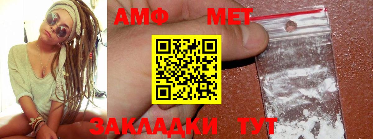 АМФЕТАМИН Premium Находка