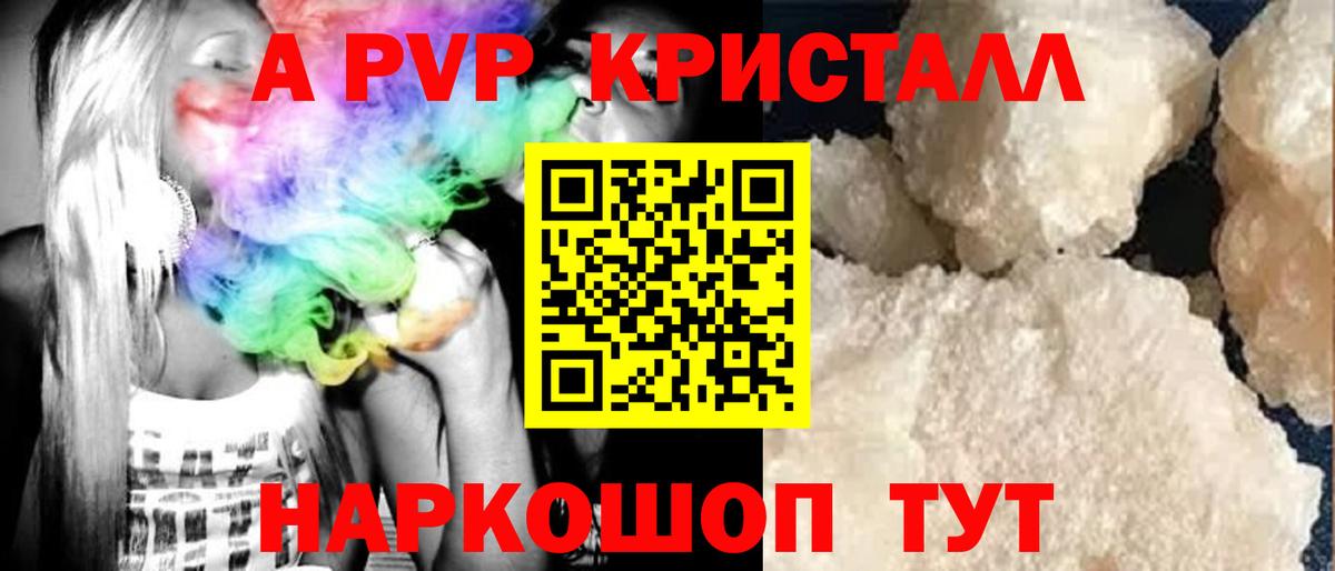 Alpha-PVP Соль Находка