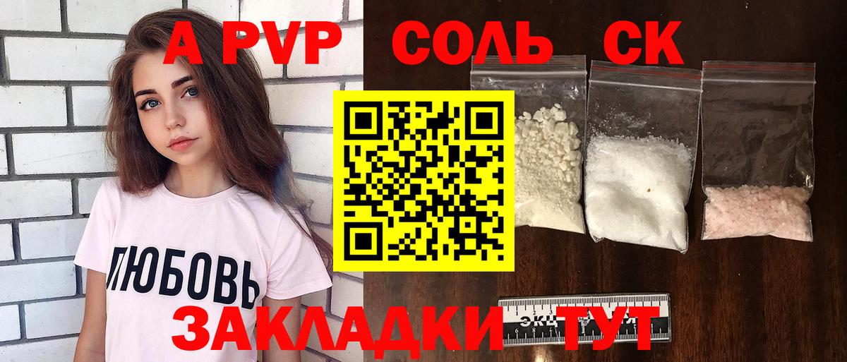 Находка  Alpha PVP  Вход с VPN  Alpha PVP кристаллы  A-PVP кристаллы 