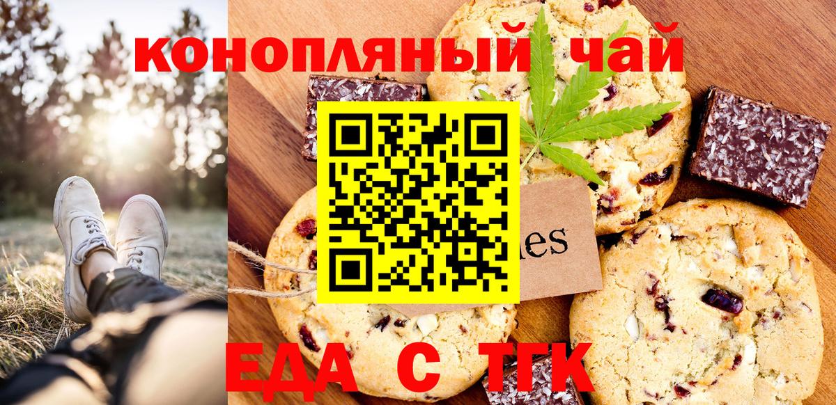 Находка  Canna-Cookies марихуана  Вход с VPN 