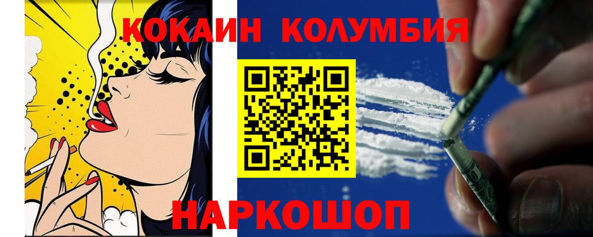 Кокаин 99% Находка