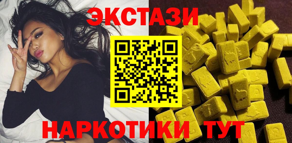 Находка  Ecstasy 280мг  Ecstasy ешки  Вход с VPN 