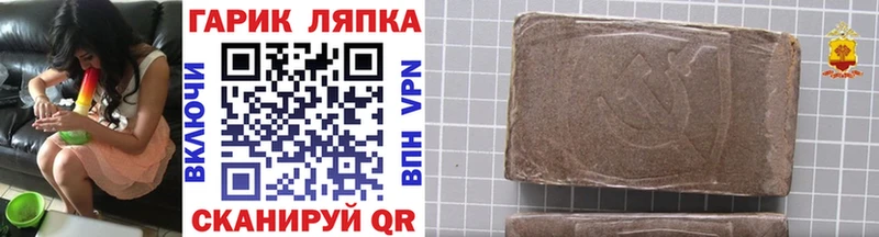 ГАШИШ Cannabis  kraken онион  Находка 