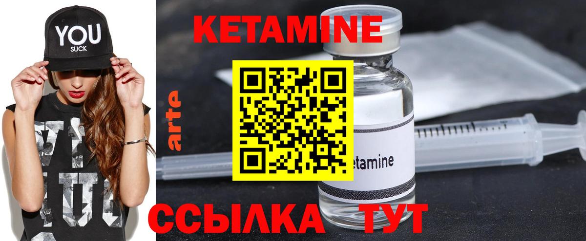 КЕТАМИН ketamine  КЕТАМИН ketamine  Находка  Вход с VPN 
