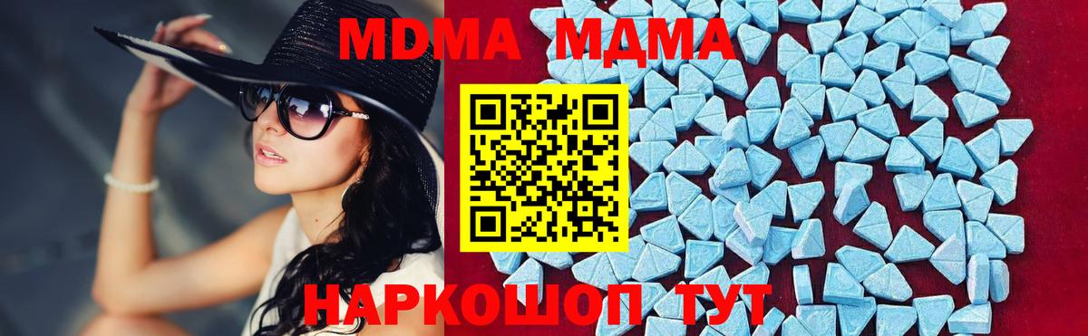 MDMA VHQ  Вход с VPN  MDMA  Находка  МДМА молли 
