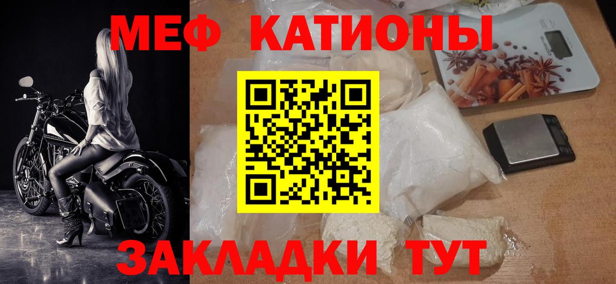 Мефедрон  Находка