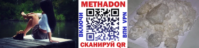 купить наркотики сайты Находка МЕТАДОН methadone