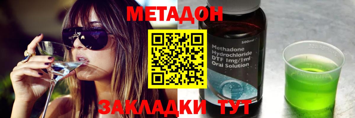 Находка  МЕТАДОН кристалл  hydra зеркало  Вход с VPN 