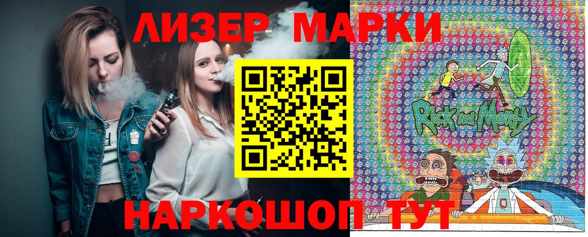 Наркотические марки 1,5мг Находка